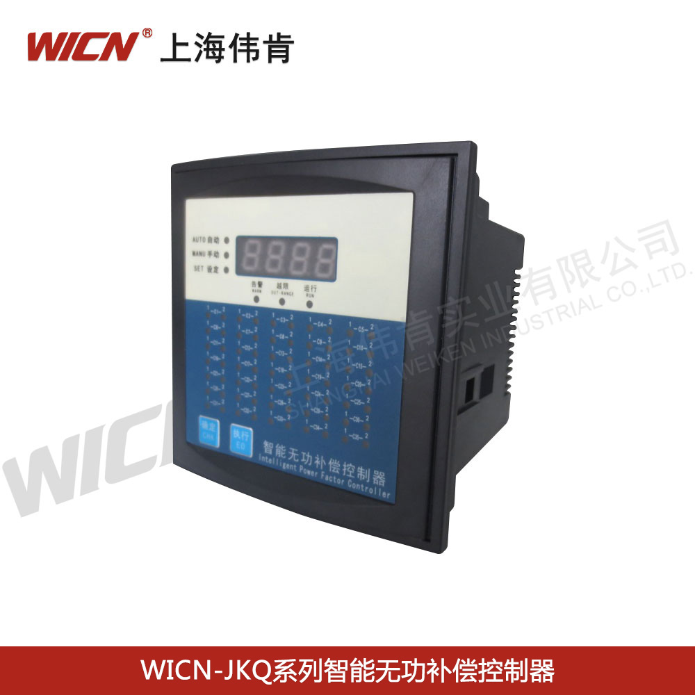 WICN-JKQ系列智能無功補(bǔ)償控制器
