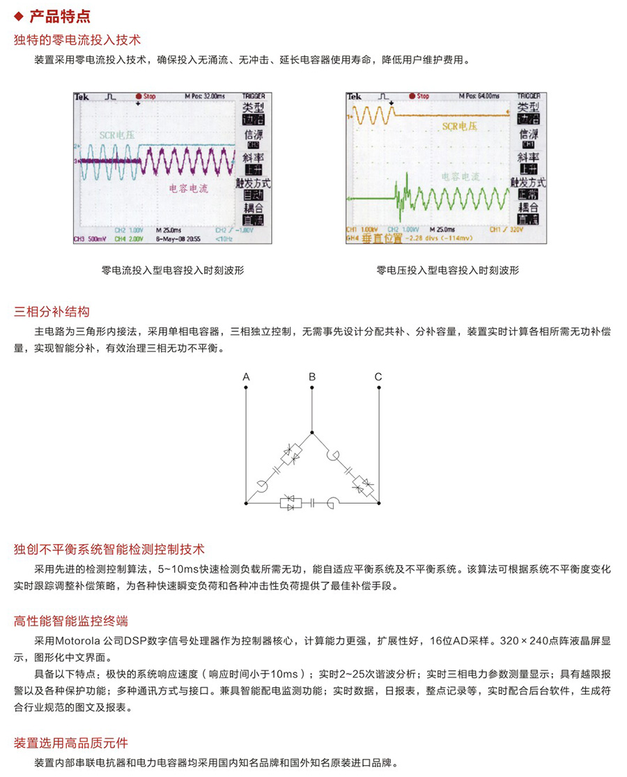 產品特點.jpg